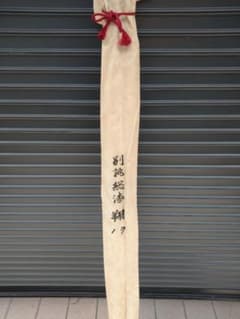 NFT  別誂 総漆 翔  17のサムネイル