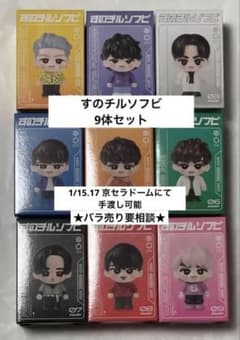 【即購入×】Man ON すのチルソフビ4体セット(バラ売り可能) 2体セット】バラ売り すのチルソフビ Snow Man ON - メルカリ