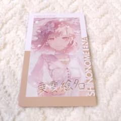 プロセカ 東雲絵名 エピカ 26C 箔押し ④ プロセカ エピカ 26C 東雲絵名 箔押し - メルカリ