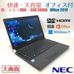 初心者向✨快速i5・オフィス・大容量✨黒✨すぐ使えるノートパソコン◇D674-2 初心者向✨快速i5・オフィス・大容量✨黒✨すぐ使えるノートパソコン