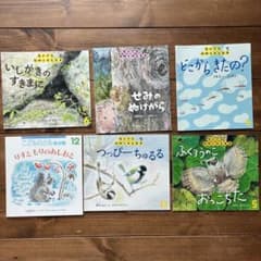 自然をテーマにした絵本セットのサムネイル