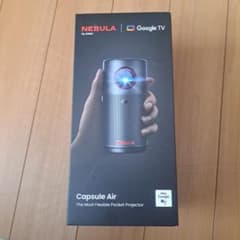 capsule airのサムネイル