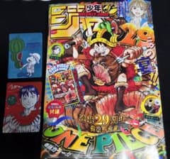 週刊少年ジャンプ 2026年33号 ONE PIECE付録付＋ナツコミカード2枚