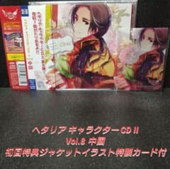 ヘタリア キャラクターCD セット ヘタリア CDセット - メルカリ