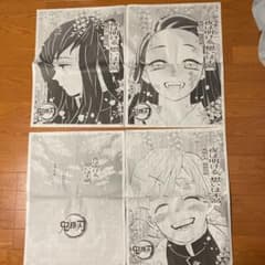 鬼滅の刃　朝日新聞広告のサムネイル