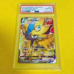 【PSA10】ゼラオラVMAX SAR S12a 219/172 $_12.JPG?set_id=880000500F