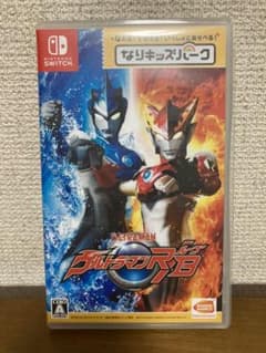 なりキッズパーク ウルトラマンR/Bのサムネイル