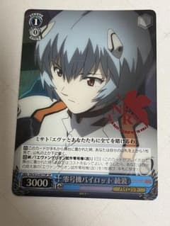 ws Weiss Schwarz 영호기 파일럿 아야나미 sp 사인