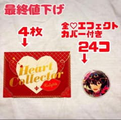 【セット】朔間凛月 2024 Feb idol ラブコレ 缶バッジ・歌詞カード セット】朔間凛月 2024 Feb idol ラブコレ 缶バッジ・歌詞カード