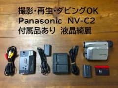 撮影再生ダビングOK　Panasonic NV-GS5K　付属品豪華 撮影再生ダビングOK Panasonic NV-C2 付属品あり 液晶綺麗 - メルカリ