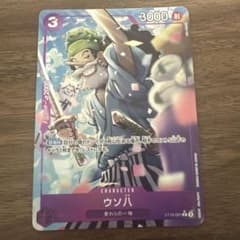 ワンピースカード ウソ八 コモン パラレルのサムネイル