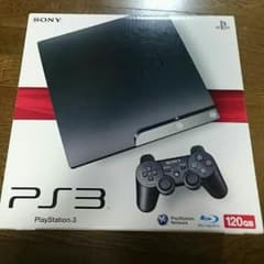 プレイステーション3 120GBのサムネイル