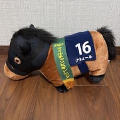 第40回マイルチャンピオンシップ ナミュール ぬいぐるみのサムネイル