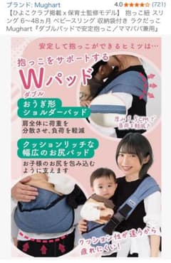【美品】【ひよこクラブ推奨】Mugyart 抱っこ紐スリング　デニム調のサムネイル
