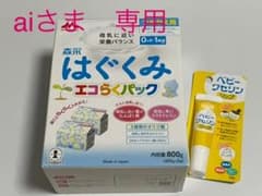 森永 はぐくみ エコらくパックのサムネイル