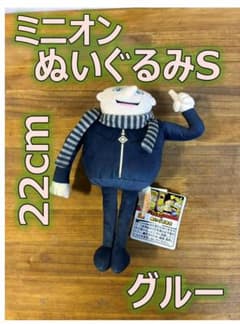 괴도 글루의 미니언 초변신 글루 봉제인형 S 22cm 타카라 토미
