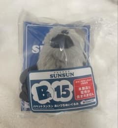パペットスンスン　ハッピーくじ　Ｂ賞15 ゾンゾン あいづち ぬいぐるみのサムネイル