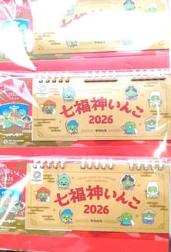 ドーミイン　正月限定　七福神いんこ　 2026 組み立てカレンダー３冊セットのサムネイル