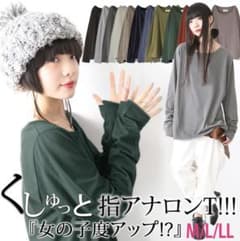 ゆま様専用　くしゅっと指穴ロンＴのサムネイル