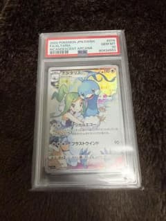 チルタリス CHR PSA10のサムネイル
