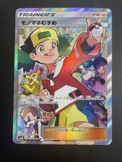 モノマネむすめのサムネイル