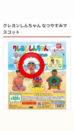 크레용 신짱 나츠야스미 마스코트 신짱