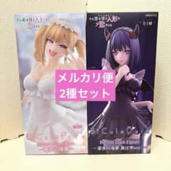 그 갈아입는 인형은 사랑을 한다 BiCute Figure 키타가와 카이유메 2종 세트