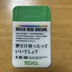 嵐 サロンパス 貼るパスケース ノベルティのサムネイル