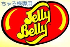 Jelly Belly★デコパーツ・リボンのサムネイル