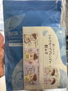 AMOMA Milk Save Blend 200gのサムネイル