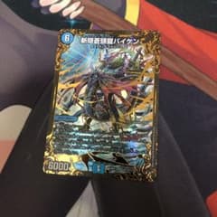 デュエルマスターズ 斬隠蒼頭龍バイケンのサムネイル