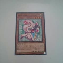 遊戯王 妖精伝姫 シラユキのサムネイル