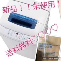 送料無料！新品！ハイアール 全自動洗濯機 4.2㎏ JW-K42M-Wのサムネイル