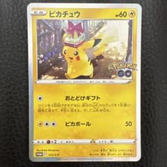 ピカチュウ：Pokémon GO カードファイルセット PROMO S-Pプロ… - メルカリ