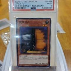 PSA鑑定品】遊戯王カード「増殖するG」中国語バージョン - メルカリ