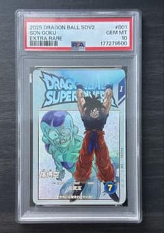 PSA10 EX2-001 손오공 엑스트라 레어 다이버스
