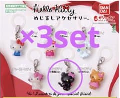 ハローキティめじるしアクセサリー3個セット☆小悪魔のサムネイル