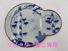 【☆希少なお品☆】【新品】伊万里焼　染付ダルマ皿松竹梅　縁起物 ☆希少なお品☆】【新品】伊万里焼 染付ダルマ皿松竹梅 縁起物 - メルカリ