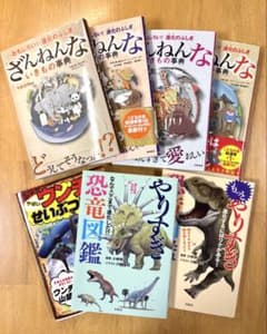 ざんねんないきもの事典 恐竜図鑑 7冊まとめ売りのサムネイル