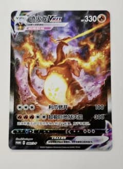 中国限定　プロモ　ポケモンカード　リザードン　080 中国限定 プロモ ポケモンカード リザードン 080 - メルカリ