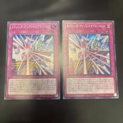 遊戯王　エクシーズアンブレイカブルバリア　シークレット　2枚　②