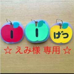 ☆えみ様専用 りんごの日めくりカレンダー(+がつにちようび)☆のサムネイル
