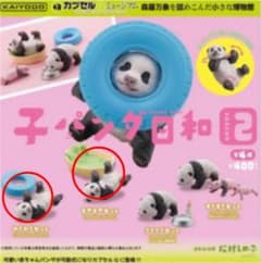 子パンダ日和2のサムネイル