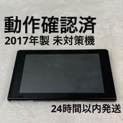【完品】Nintendo Switch 本体 旧型 未対策機 動作良好 未対策機・画面良好 Nintendo Switch HAC 旧型本体 2018年製 本体のみ