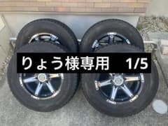 〔りょう様専用〕タイヤホイールセット 1/5のサムネイル