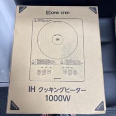 ONE STEP IHクッキングヒーター 1000W 本体のサムネイル