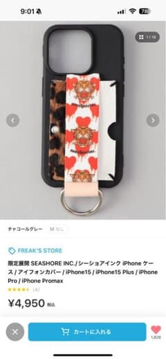 iPhone 15 pro ケース 新品未使用のサムネイル