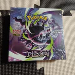 ポケモンカード アビスアイ シュリンク付き 1BOX - メルカリ