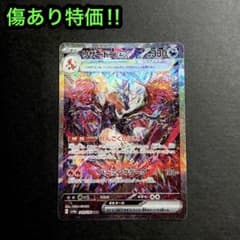 【やや傷あり特価】リザードンex SAR SV4a シャイニートレジャー やや傷あり特価】リザードンex SAR SV4a シャイニートレジャー - メルカリ