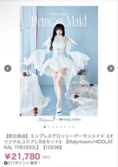S*S様 マリームーン Marymoon テオドール デーモンメイド コスプレ S*S様 マリームーン Marymoon テオドール デーモンメイド コスプレ